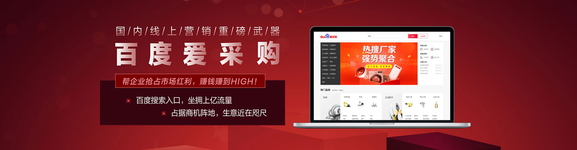 敦化百度竞价代理